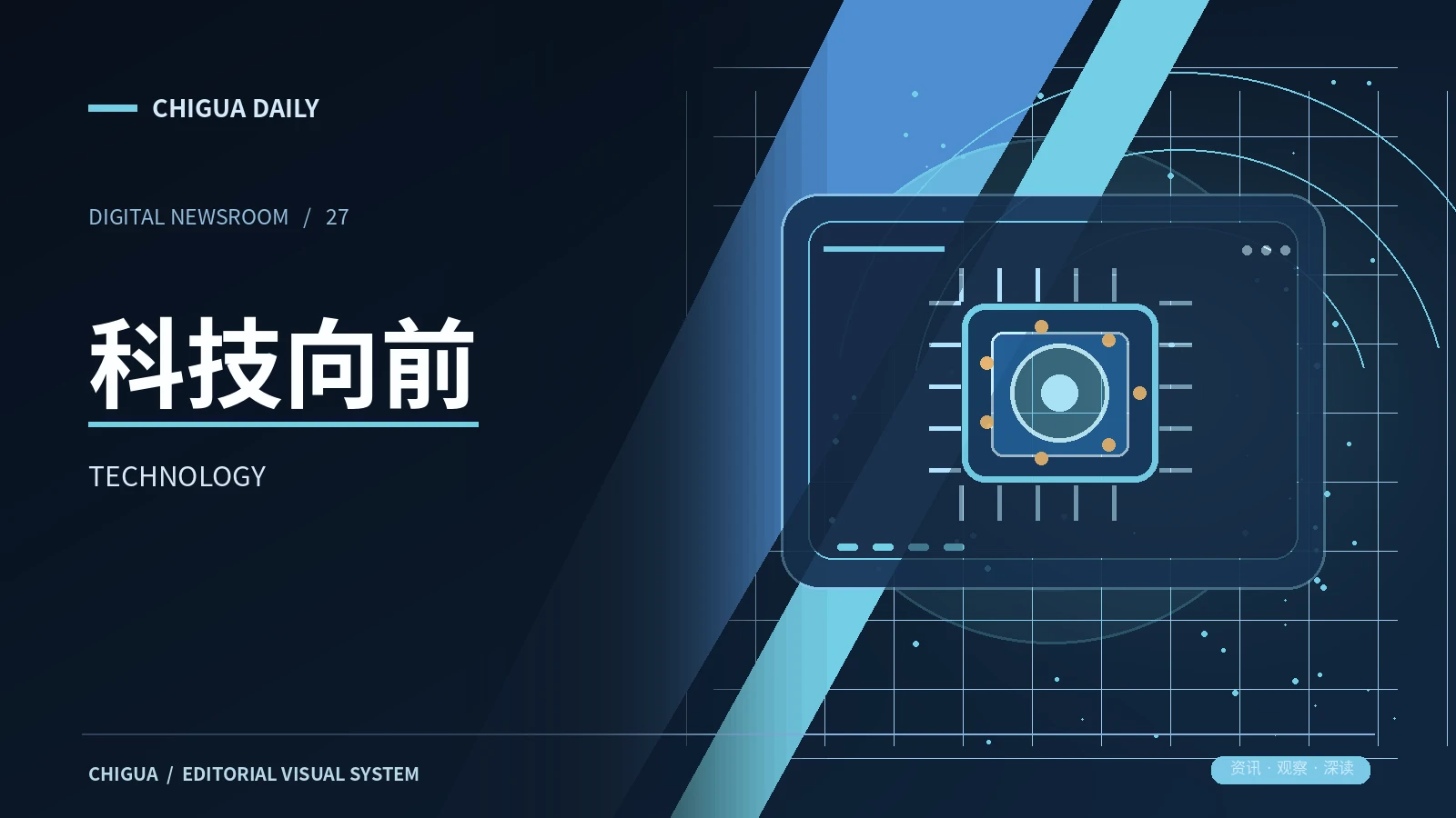 科技与数字主题画面